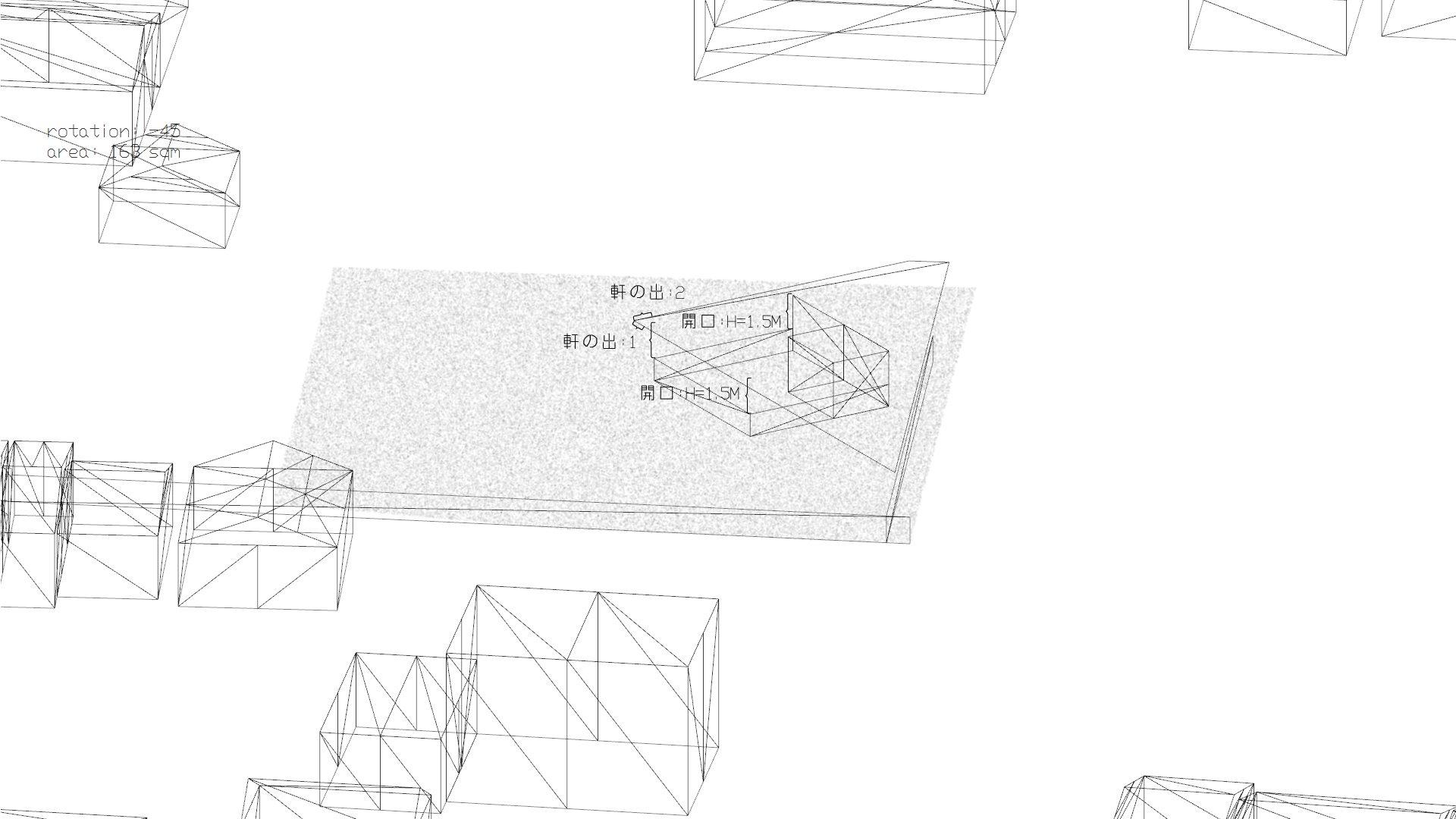周囲の建物のなかで、向き・面積・軒の出・開口を変えながら配置を試す